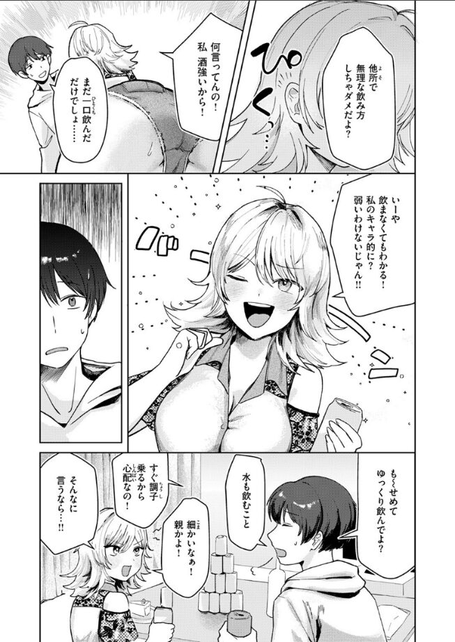 酩酊たくのみ飲酒ックス|みなまっくす|b915awnmg03392 酩酊たくのみ飲酒ックス|みなまっくす|b915awnmg03392