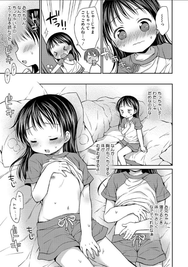 甘えさせてよ、お兄ちゃんっ///|Rico|s011akamj02487/ 甘えさせてよ、お兄ちゃんっ///|Rico|s011akamj02487/