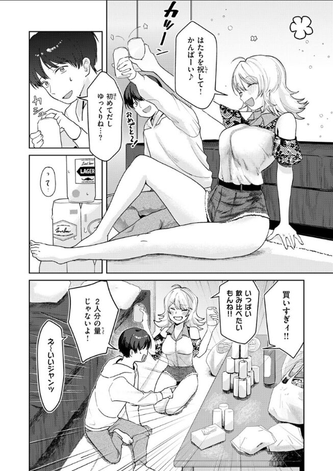 酩酊たくのみ飲酒ックス|みなまっくす|b915awnmg03392 酩酊たくのみ飲酒ックス|みなまっくす|b915awnmg03392