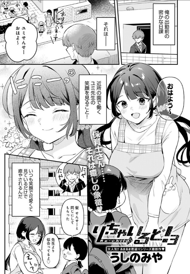 り・ちゃいるど!3|うしのみや|k568agotp09582 り・ちゃいるど!3|うしのみや|k568agotp09582