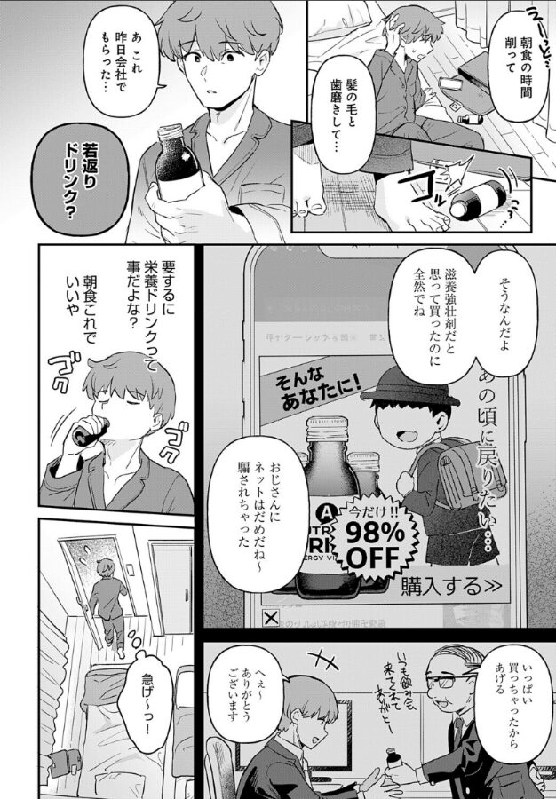 り・ちゃいるど!3|うしのみや|k568agotp09582 り・ちゃいるど!3|うしのみや|k568agotp09582