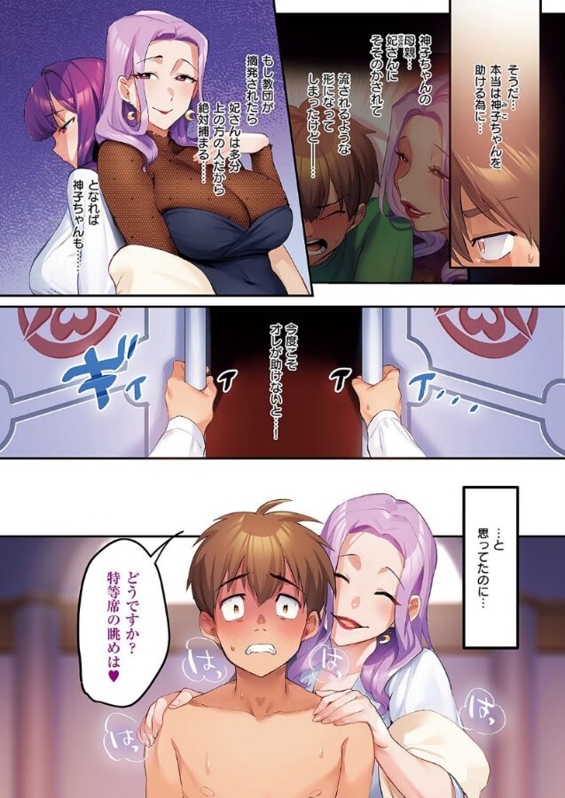 訪問姦誘‐贖礼‐｜みな本｜k568agotp09832