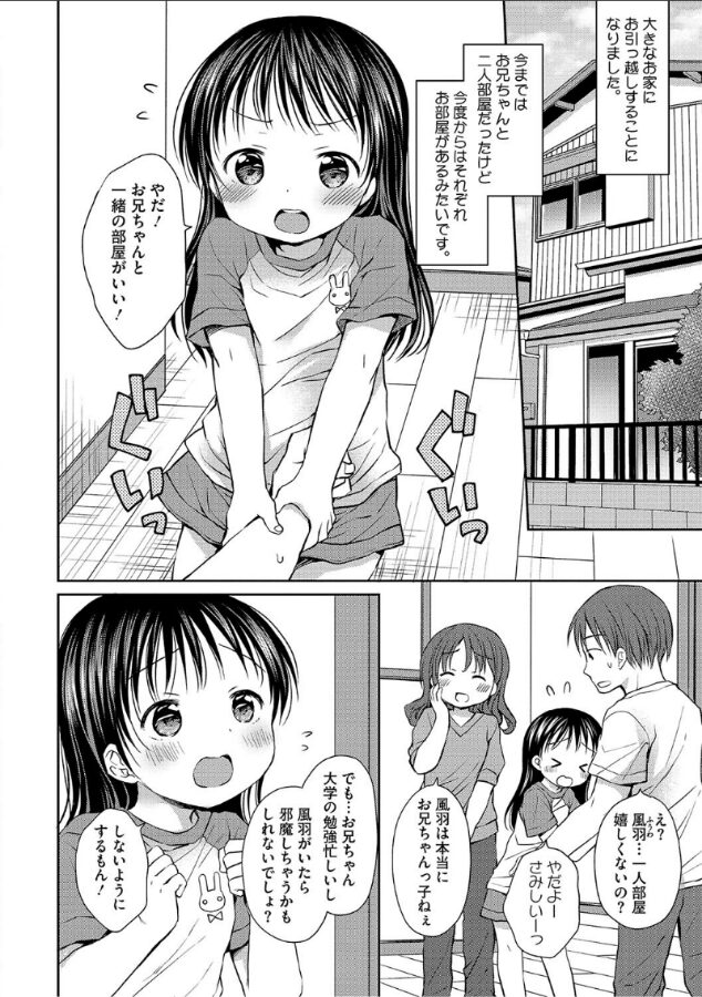 甘えさせてよ、お兄ちゃんっ///|Rico|s011akamj02487/ 甘えさせてよ、お兄ちゃんっ///|Rico|s011akamj02487/