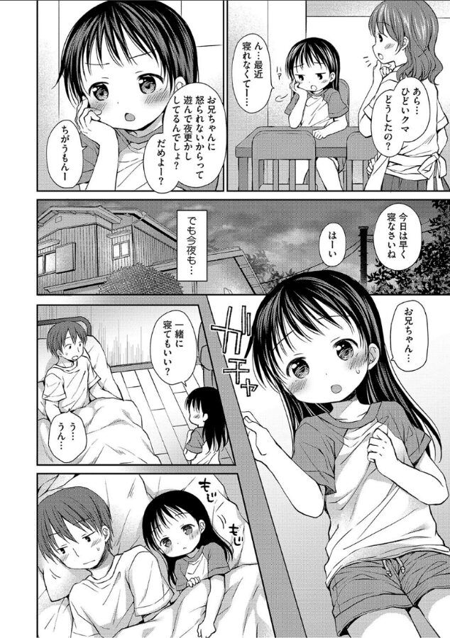 甘えさせてよ、お兄ちゃんっ///|Rico|s011akamj02487/ 甘えさせてよ、お兄ちゃんっ///|Rico|s011akamj02487/