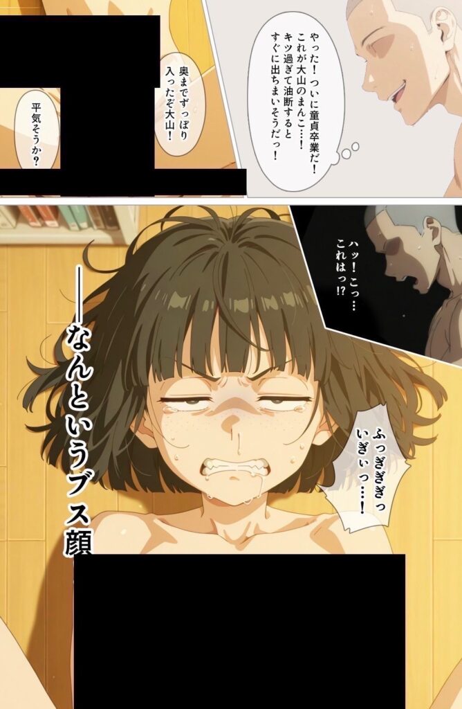 とにかくヤリたくて妥協の末付き合った地味顔で貧相な体の女子をうっかり孕ませてしまった俺の末路|丼環状線|d_627054 とにかくヤリたくて妥協の末付き合った地味顔で貧相な体の女子をうっかり孕ませてしまった俺の末路|丼環状線|d_627054