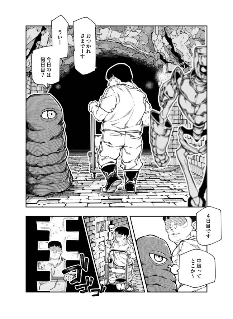 エロトラップメンテのお仕事EX〜経験値全排出してレベル1になった冒険者 つまみ食いしてもいいよね〜いじられキャラはもっとえっちないじりを期待している|にゅう工房|d_651653 エロトラップメンテのお仕事EX〜経験値全排出してレベル1になった冒険者 つまみ食いしてもいいよね〜いじられキャラはもっとえっちないじりを期待している|にゅう工房|d_651653