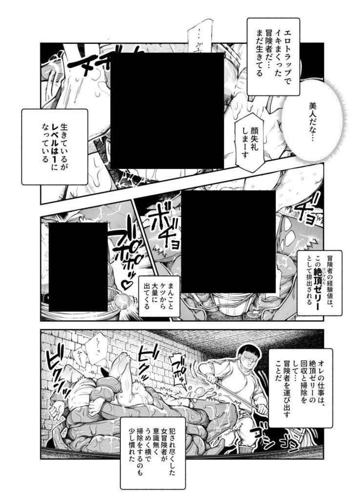 エロトラップメンテのお仕事EX〜経験値全排出してレベル1になった冒険者 つまみ食いしてもいいよね〜いじられキャラはもっとえっちないじりを期待している|にゅう工房|d_651653 エロトラップメンテのお仕事EX〜経験値全排出してレベル1になった冒険者 つまみ食いしてもいいよね〜いじられキャラはもっとえっちないじりを期待している|にゅう工房|d_651653
