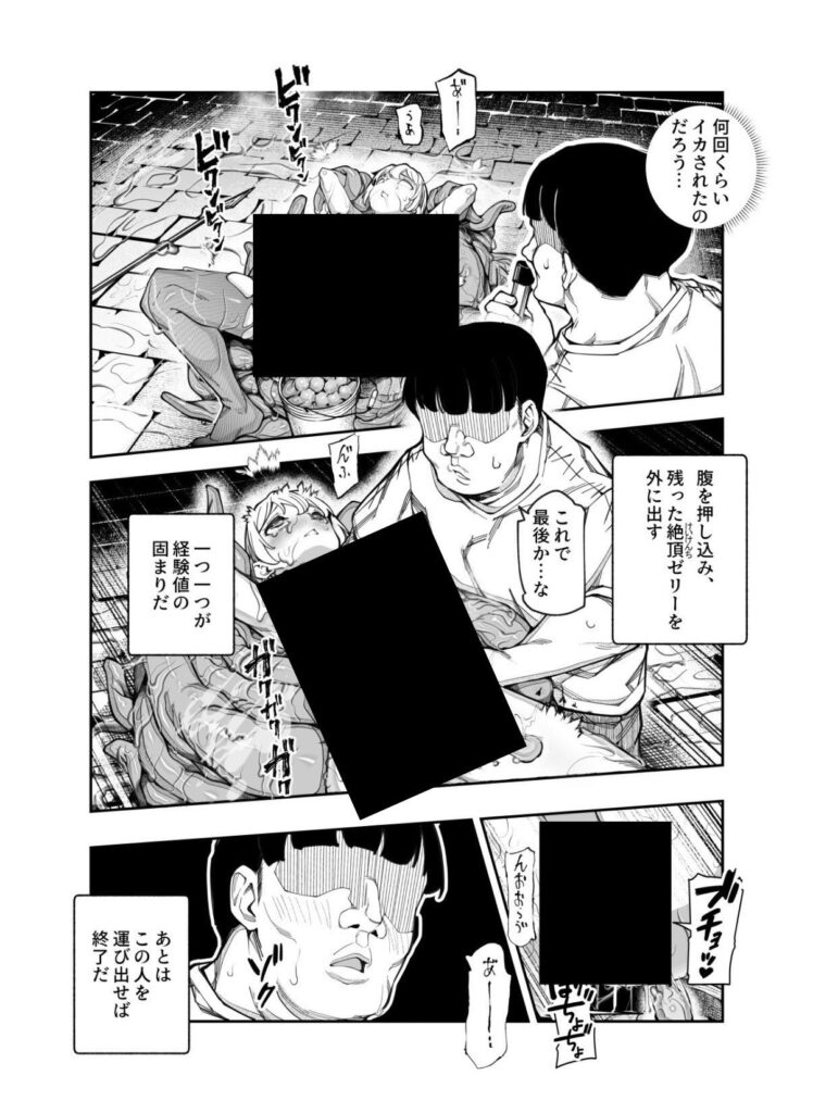 エロトラップメンテのお仕事EX〜経験値全排出してレベル1になった冒険者 つまみ食いしてもいいよね〜いじられキャラはもっとえっちないじりを期待している|にゅう工房|d_651653 エロトラップメンテのお仕事EX〜経験値全排出してレベル1になった冒険者 つまみ食いしてもいいよね〜いじられキャラはもっとえっちないじりを期待している|にゅう工房|d_651653