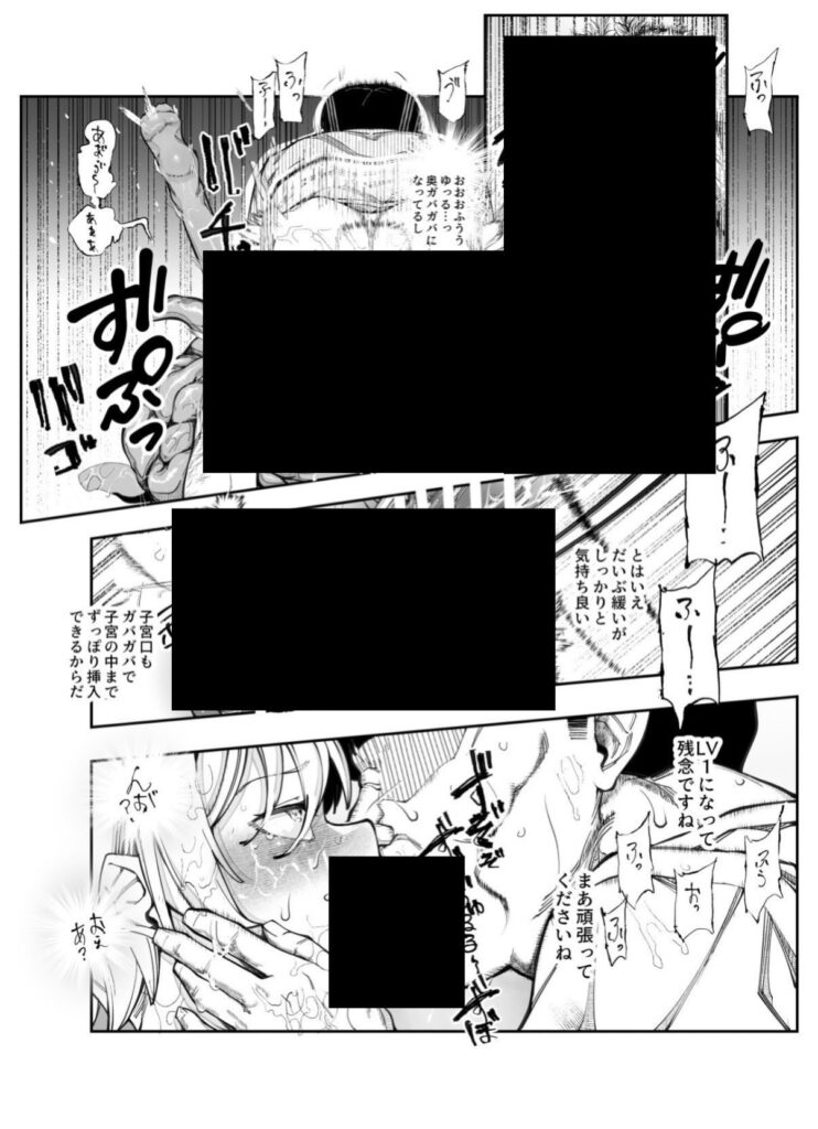 エロトラップメンテのお仕事EX〜経験値全排出してレベル1になった冒険者 つまみ食いしてもいいよね〜いじられキャラはもっとえっちないじりを期待している|にゅう工房|d_651653 エロトラップメンテのお仕事EX〜経験値全排出してレベル1になった冒険者 つまみ食いしてもいいよね〜いじられキャラはもっとえっちないじりを期待している|にゅう工房|d_651653