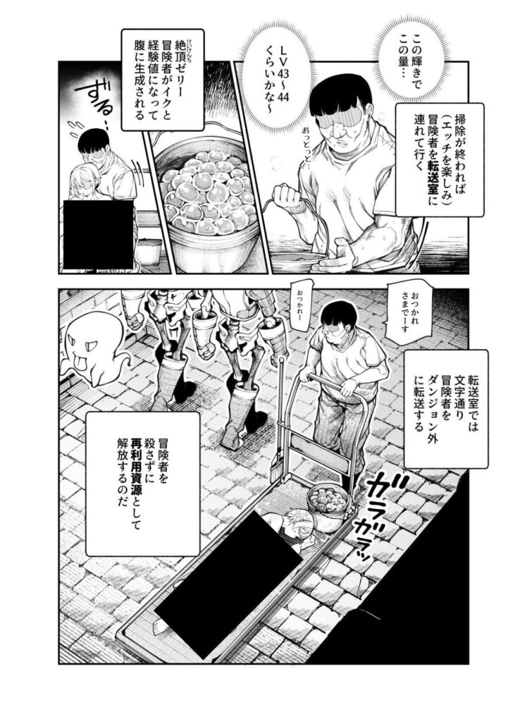エロトラップメンテのお仕事EX〜経験値全排出してレベル1になった冒険者 つまみ食いしてもいいよね〜いじられキャラはもっとえっちないじりを期待している|にゅう工房|d_651653 エロトラップメンテのお仕事EX〜経験値全排出してレベル1になった冒険者 つまみ食いしてもいいよね〜いじられキャラはもっとえっちないじりを期待している|にゅう工房|d_651653