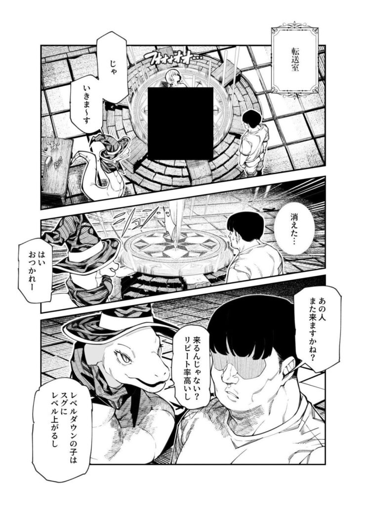 エロトラップメンテのお仕事EX〜経験値全排出してレベル1になった冒険者 つまみ食いしてもいいよね〜いじられキャラはもっとえっちないじりを期待している|にゅう工房|d_651653 エロトラップメンテのお仕事EX〜経験値全排出してレベル1になった冒険者 つまみ食いしてもいいよね〜いじられキャラはもっとえっちないじりを期待している|にゅう工房|d_651653