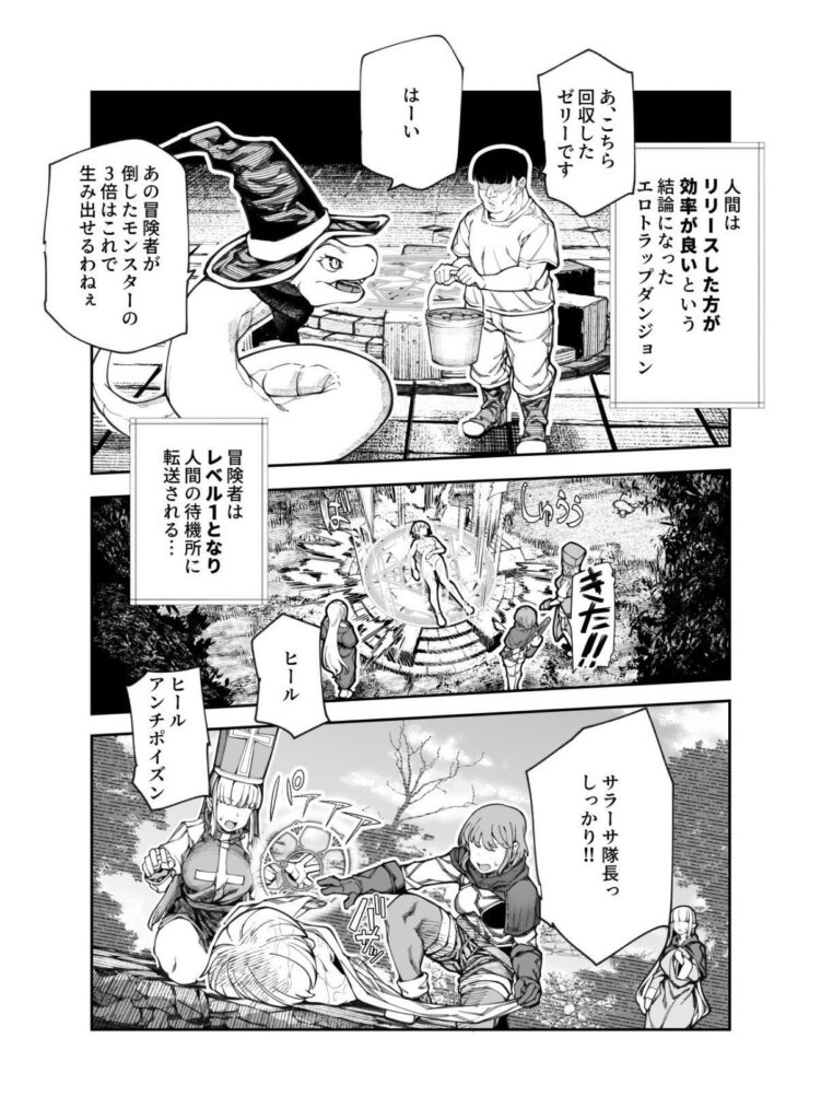 エロトラップメンテのお仕事EX〜経験値全排出してレベル1になった冒険者 つまみ食いしてもいいよね〜いじられキャラはもっとえっちないじりを期待している|にゅう工房|d_651653 エロトラップメンテのお仕事EX〜経験値全排出してレベル1になった冒険者 つまみ食いしてもいいよね〜いじられキャラはもっとえっちないじりを期待している|にゅう工房|d_651653