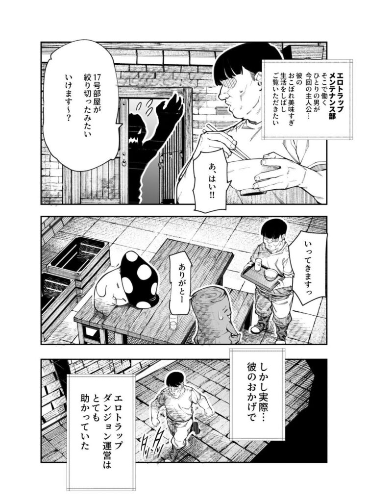 エロトラップメンテのお仕事EX〜経験値全排出してレベル1になった冒険者 つまみ食いしてもいいよね〜いじられキャラはもっとえっちないじりを期待している|にゅう工房|d_651653 エロトラップメンテのお仕事EX〜経験値全排出してレベル1になった冒険者 つまみ食いしてもいいよね〜いじられキャラはもっとえっちないじりを期待している|にゅう工房|d_651653