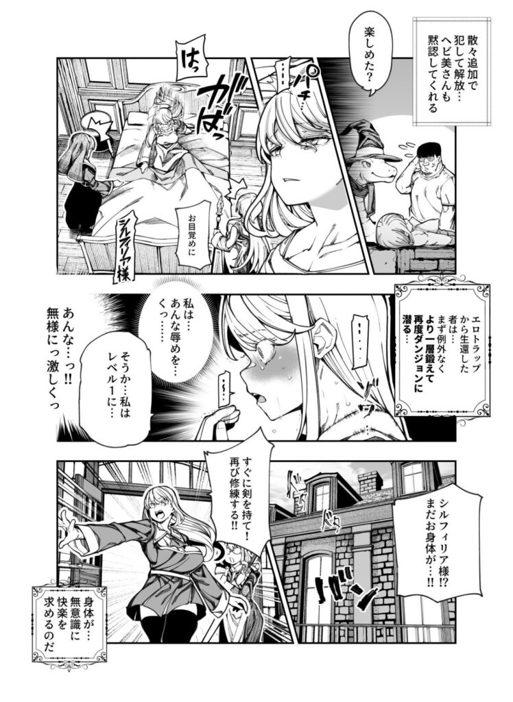 エロトラップメンテのお仕事EX〜経験値全排出してレベル1になった冒険者 つまみ食いしてもいいよね〜いじられキャラはもっとえっちないじりを期待している|にゅう工房|d_651653 エロトラップメンテのお仕事EX〜経験値全排出してレベル1になった冒険者 つまみ食いしてもいいよね〜いじられキャラはもっとえっちないじりを期待している|にゅう工房|d_651653