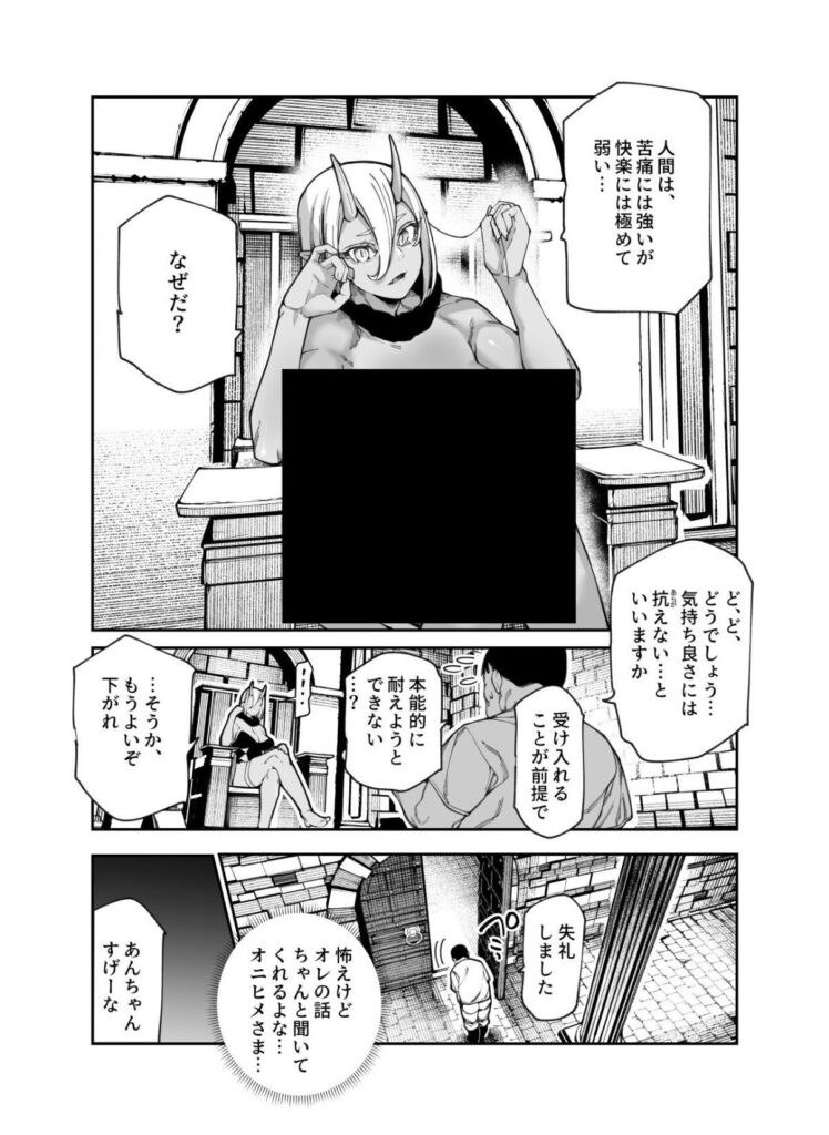 エロトラップメンテのお仕事EX〜経験値全排出してレベル1になった冒険者 つまみ食いしてもいいよね〜いじられキャラはもっとえっちないじりを期待している|にゅう工房|d_651653 エロトラップメンテのお仕事EX〜経験値全排出してレベル1になった冒険者 つまみ食いしてもいいよね〜いじられキャラはもっとえっちないじりを期待している|にゅう工房|d_651653
