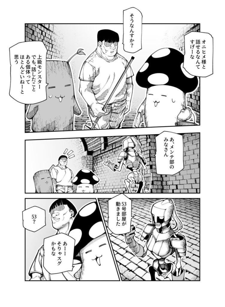 エロトラップメンテのお仕事EX〜経験値全排出してレベル1になった冒険者 つまみ食いしてもいいよね〜いじられキャラはもっとえっちないじりを期待している|にゅう工房|d_651653 エロトラップメンテのお仕事EX〜経験値全排出してレベル1になった冒険者 つまみ食いしてもいいよね〜いじられキャラはもっとえっちないじりを期待している|にゅう工房|d_651653