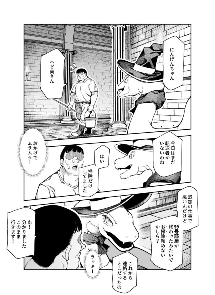 エロトラップメンテのお仕事EX〜経験値全排出してレベル1になった冒険者 つまみ食いしてもいいよね〜いじられキャラはもっとえっちないじりを期待している|にゅう工房|d_651653 エロトラップメンテのお仕事EX〜経験値全排出してレベル1になった冒険者 つまみ食いしてもいいよね〜いじられキャラはもっとえっちないじりを期待している|にゅう工房|d_651653