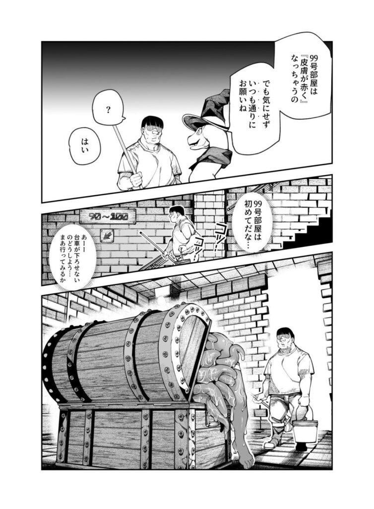 エロトラップメンテのお仕事EX〜経験値全排出してレベル1になった冒険者 つまみ食いしてもいいよね〜いじられキャラはもっとえっちないじりを期待している|にゅう工房|d_651653 エロトラップメンテのお仕事EX〜経験値全排出してレベル1になった冒険者 つまみ食いしてもいいよね〜いじられキャラはもっとえっちないじりを期待している|にゅう工房|d_651653