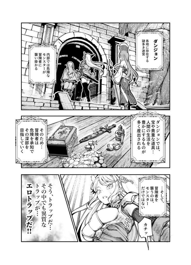 エロトラップメンテのお仕事EX〜経験値全排出してレベル1になった冒険者 つまみ食いしてもいいよね〜いじられキャラはもっとえっちないじりを期待している|にゅう工房|d_651653 エロトラップメンテのお仕事EX〜経験値全排出してレベル1になった冒険者 つまみ食いしてもいいよね〜いじられキャラはもっとえっちないじりを期待している|にゅう工房|d_651653