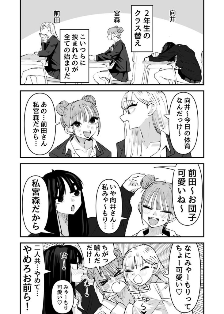 いじられキャラはもっとえっちないじりを期待している|アウェイ田|d_645685 いじられキャラはもっとえっちないじりを期待している|アウェイ田|d_645685