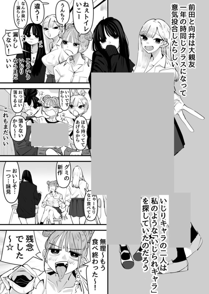 いじられキャラはもっとえっちないじりを期待している|アウェイ田|d_645685 いじられキャラはもっとえっちないじりを期待している|アウェイ田|d_645685