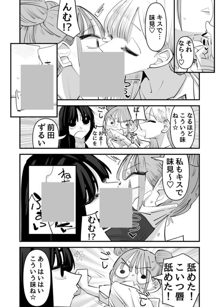いじられキャラはもっとえっちないじりを期待している|アウェイ田|d_645685 いじられキャラはもっとえっちないじりを期待している|アウェイ田|d_645685
