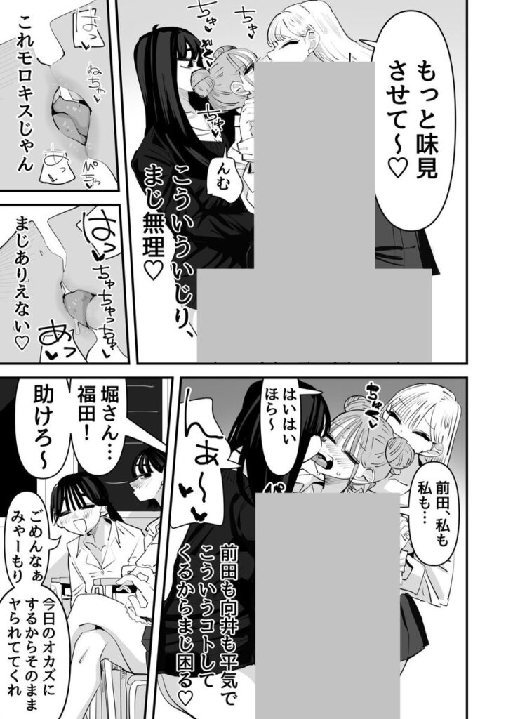 いじられキャラはもっとえっちないじりを期待している|アウェイ田|d_645685 いじられキャラはもっとえっちないじりを期待している|アウェイ田|d_645685
