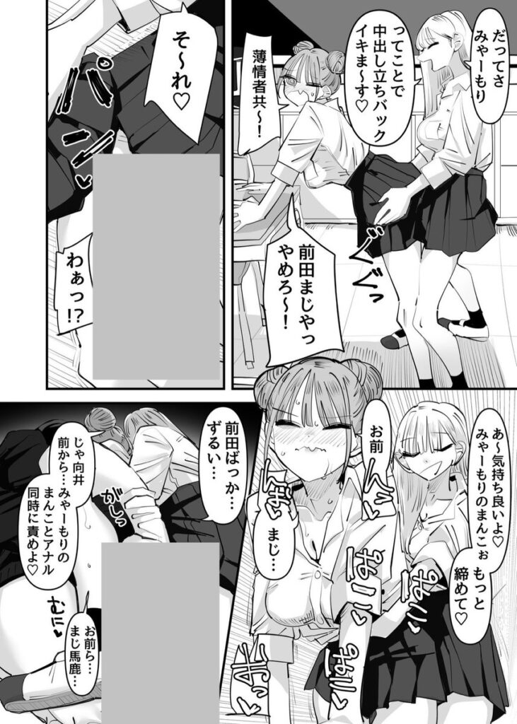 いじられキャラはもっとえっちないじりを期待している|アウェイ田|d_645685 いじられキャラはもっとえっちないじりを期待している|アウェイ田|d_645685