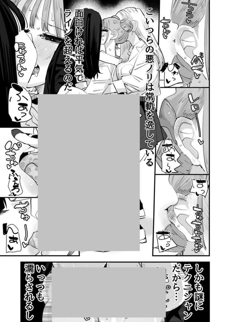 いじられキャラはもっとえっちないじりを期待している|アウェイ田|d_645685 いじられキャラはもっとえっちないじりを期待している|アウェイ田|d_645685
