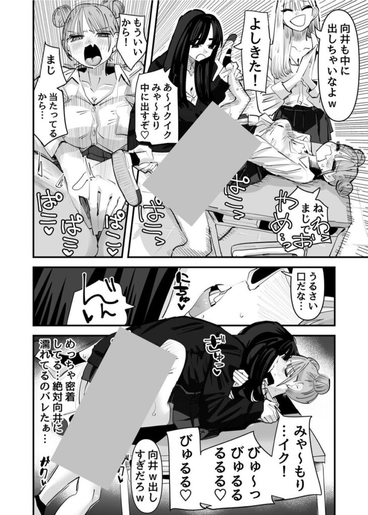 いじられキャラはもっとえっちないじりを期待している|アウェイ田|d_645685 いじられキャラはもっとえっちないじりを期待している|アウェイ田|d_645685