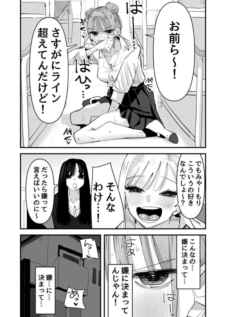 いじられキャラはもっとえっちないじりを期待している|アウェイ田|d_645685 いじられキャラはもっとえっちないじりを期待している|アウェイ田|d_645685