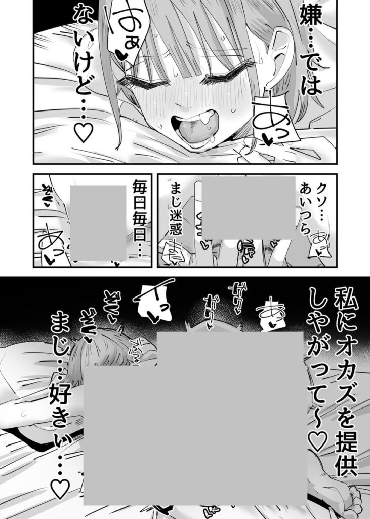いじられキャラはもっとえっちないじりを期待している|アウェイ田|d_645685 いじられキャラはもっとえっちないじりを期待している|アウェイ田|d_645685