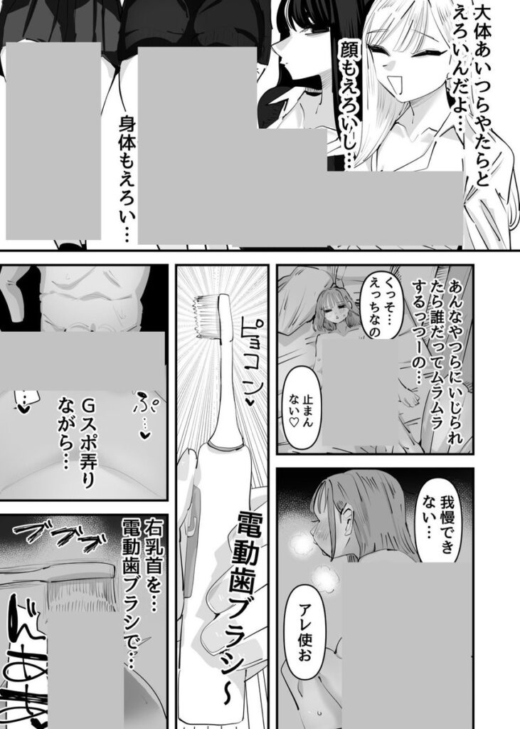いじられキャラはもっとえっちないじりを期待している|アウェイ田|d_645685 いじられキャラはもっとえっちないじりを期待している|アウェイ田|d_645685