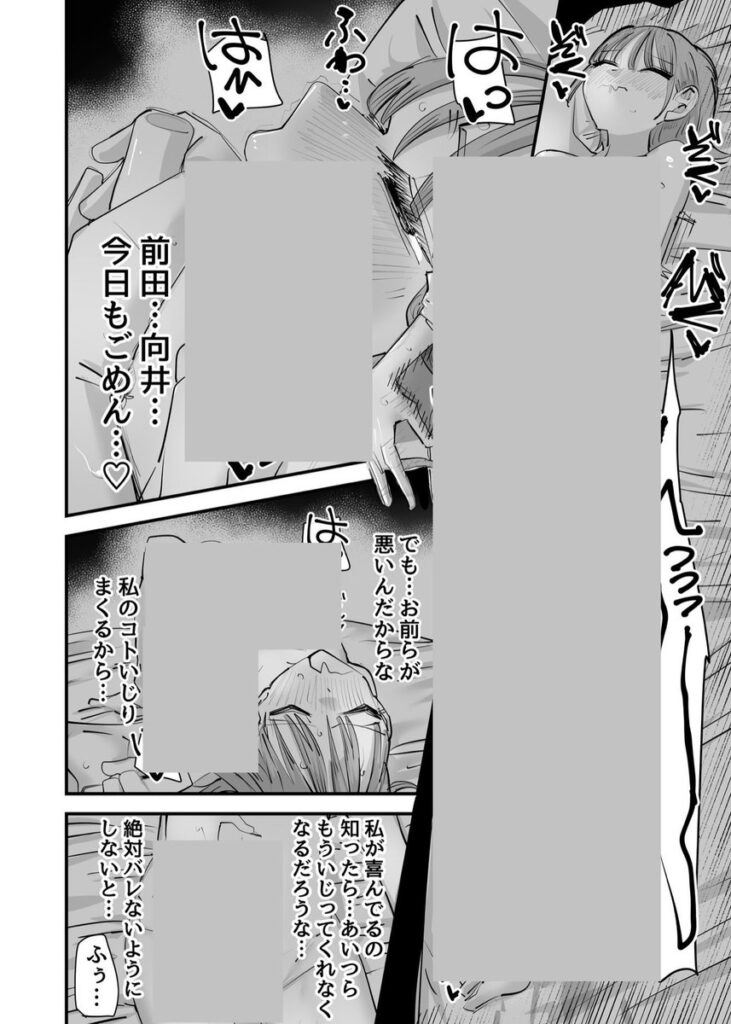 いじられキャラはもっとえっちないじりを期待している|アウェイ田|d_645685 いじられキャラはもっとえっちないじりを期待している|アウェイ田|d_645685
