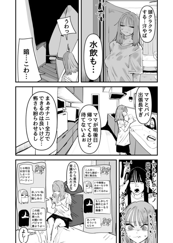 いじられキャラはもっとえっちないじりを期待している|アウェイ田|d_645685 いじられキャラはもっとえっちないじりを期待している|アウェイ田|d_645685