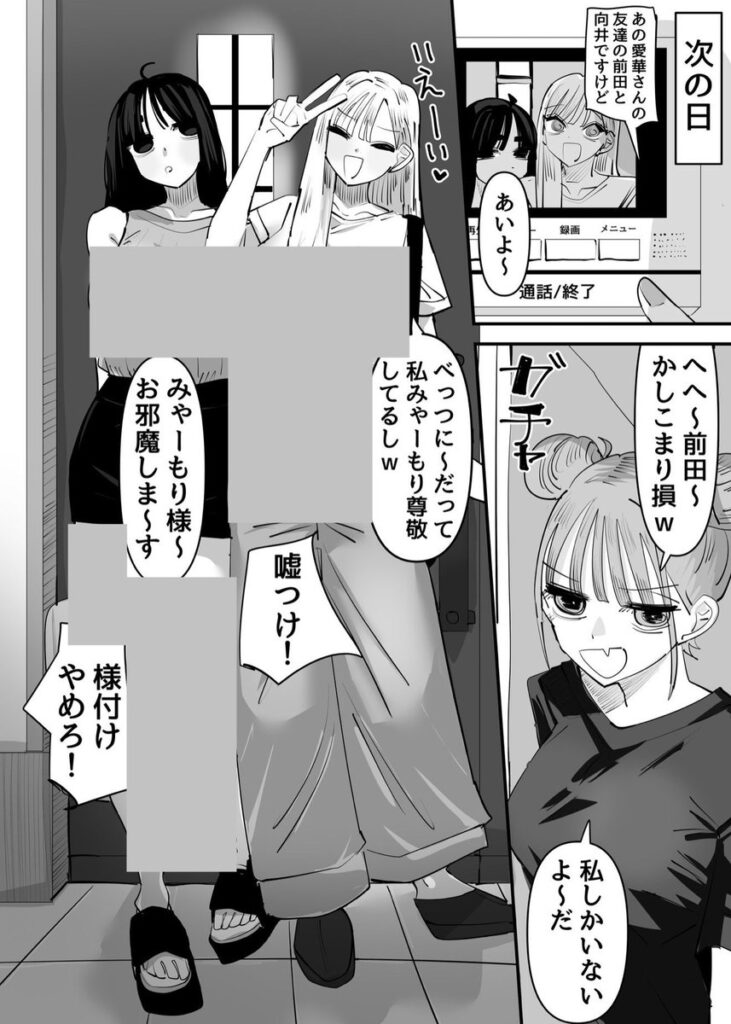 いじられキャラはもっとえっちないじりを期待している|アウェイ田|d_645685 いじられキャラはもっとえっちないじりを期待している|アウェイ田|d_645685