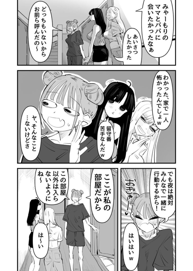 いじられキャラはもっとえっちないじりを期待している|アウェイ田|d_645685 いじられキャラはもっとえっちないじりを期待している|アウェイ田|d_645685