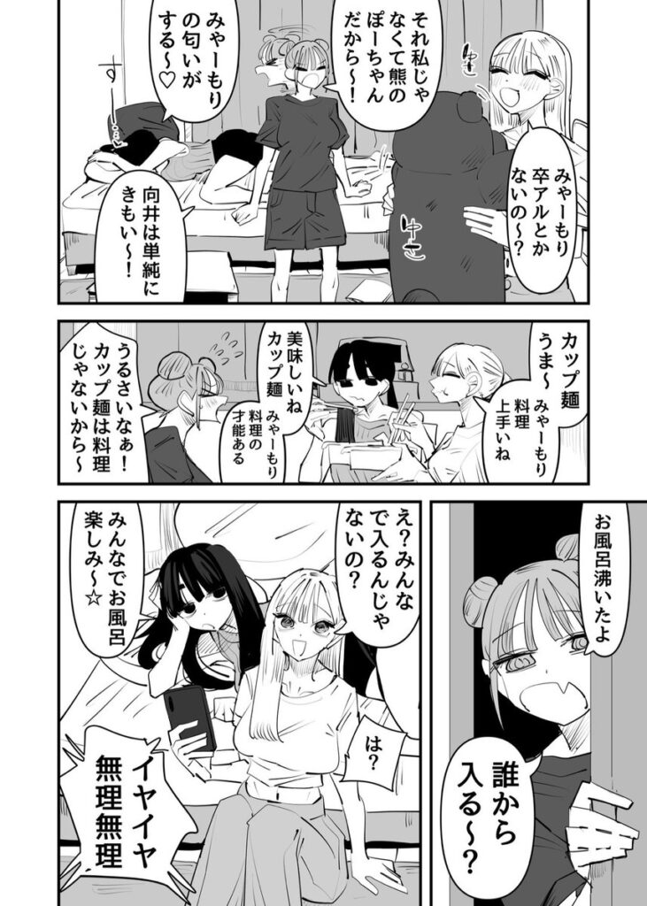 いじられキャラはもっとえっちないじりを期待している|アウェイ田|d_645685 いじられキャラはもっとえっちないじりを期待している|アウェイ田|d_645685