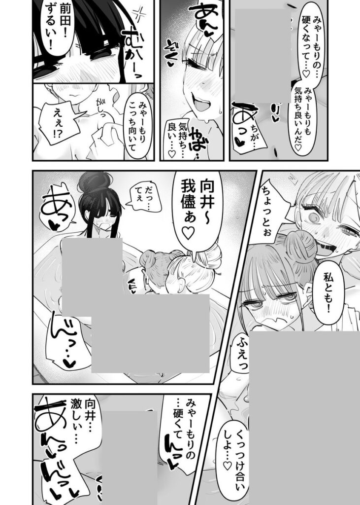 いじられキャラはもっとえっちないじりを期待している|アウェイ田|d_645685 いじられキャラはもっとえっちないじりを期待している|アウェイ田|d_645685