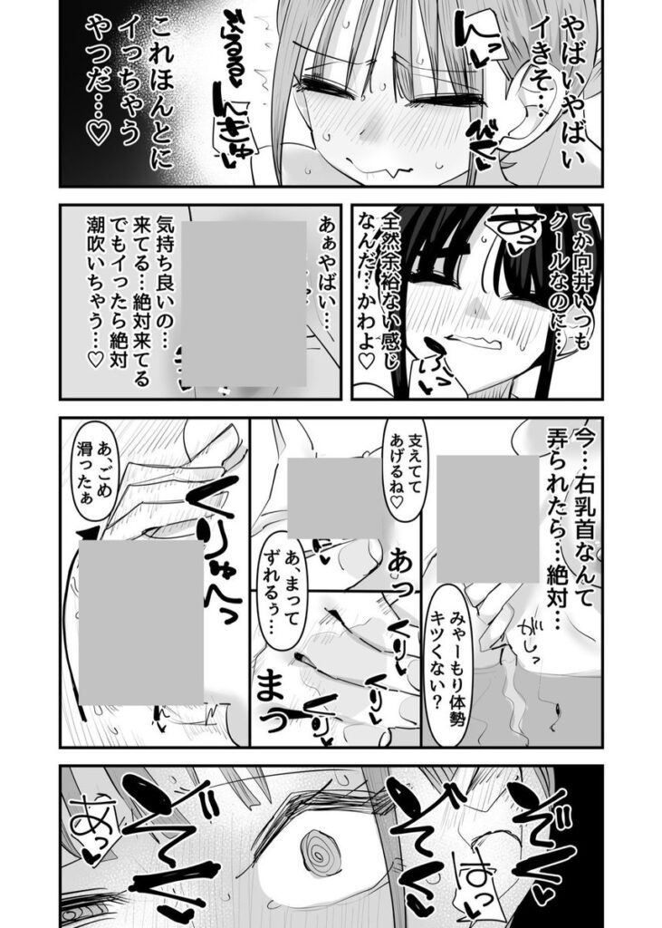 いじられキャラはもっとえっちないじりを期待している|アウェイ田|d_645685 いじられキャラはもっとえっちないじりを期待している|アウェイ田|d_645685