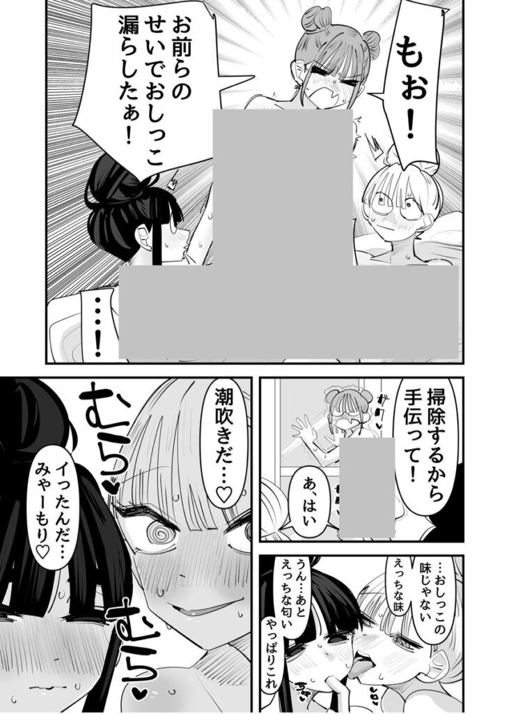いじられキャラはもっとえっちないじりを期待している|アウェイ田|d_645685 いじられキャラはもっとえっちないじりを期待している|アウェイ田|d_645685