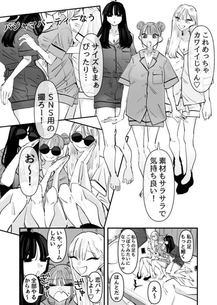 いじられキャラはもっとえっちないじりを期待している|アウェイ田|d_645685 いじられキャラはもっとえっちないじりを期待している|アウェイ田|d_645685