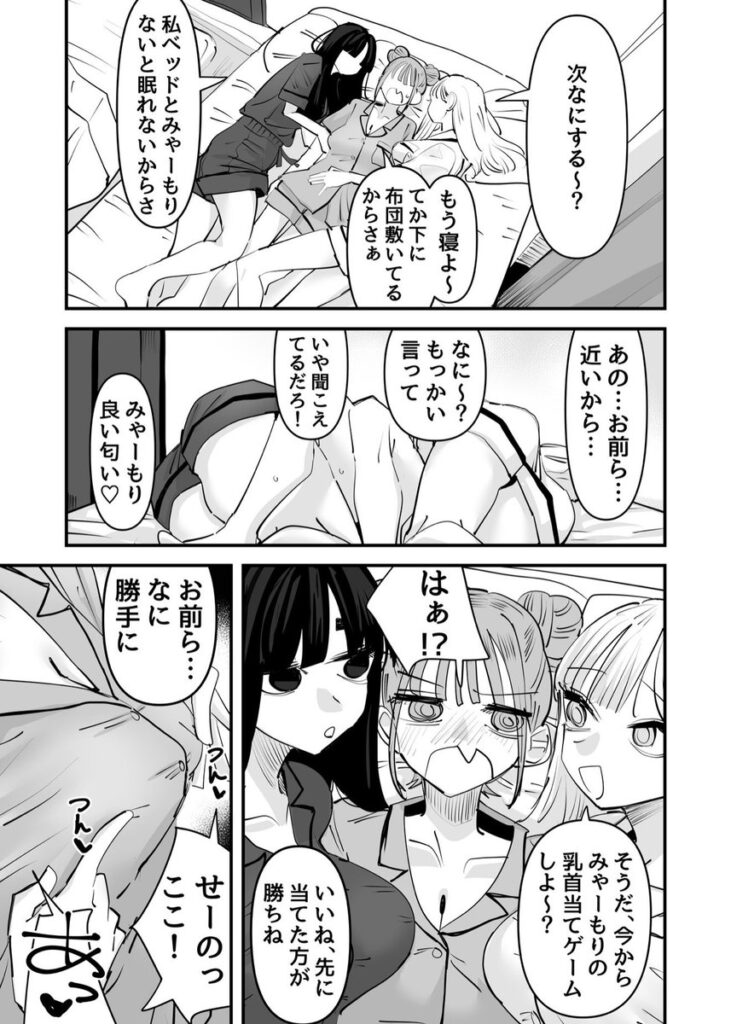 いじられキャラはもっとえっちないじりを期待している|アウェイ田|d_645685 いじられキャラはもっとえっちないじりを期待している|アウェイ田|d_645685