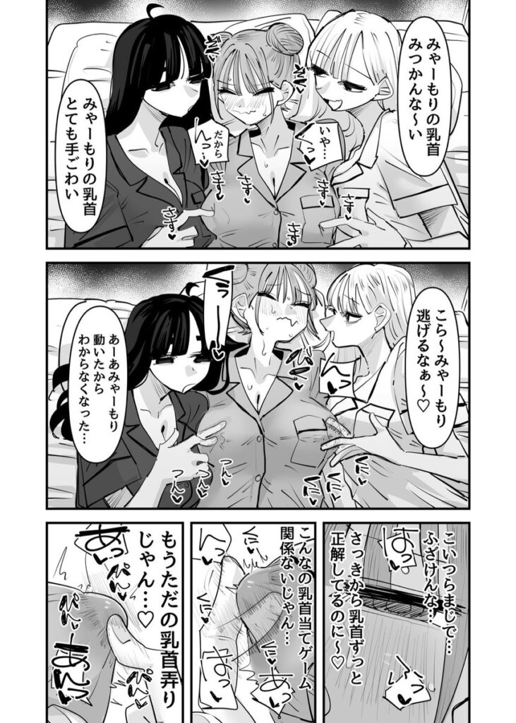 いじられキャラはもっとえっちないじりを期待している|アウェイ田|d_645685 いじられキャラはもっとえっちないじりを期待している|アウェイ田|d_645685