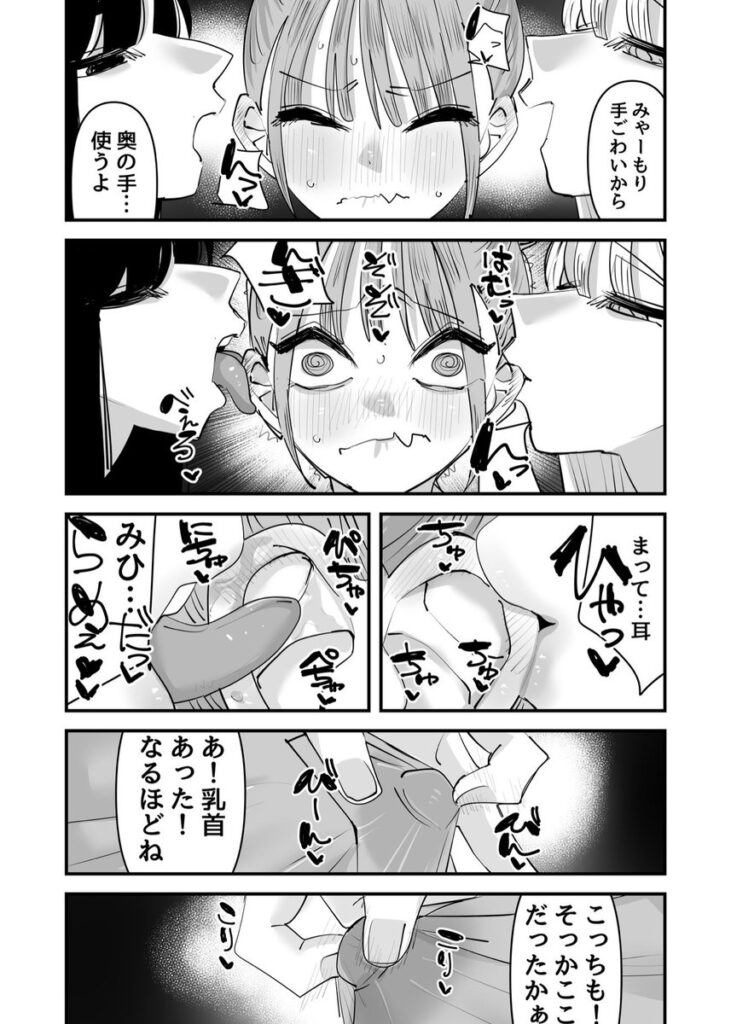いじられキャラはもっとえっちないじりを期待している|アウェイ田|d_645685 いじられキャラはもっとえっちないじりを期待している|アウェイ田|d_645685