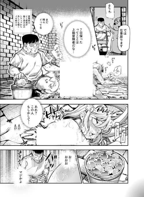 エロトラップメンテのお仕事EX〜経験値全排出してレベル1になった冒険者 つまみ食いしてもいいよね〜いじられキャラはもっとえっちないじりを期待している|にゅう工房|d_651653 エロトラップメンテのお仕事EX〜経験値全排出してレベル1になった冒険者 つまみ食いしてもいいよね〜いじられキャラはもっとえっちないじりを期待している|にゅう工房|d_651653