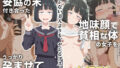いじられキャラはもっとえっちないじりを期待している｜アウェイ田｜d_645685