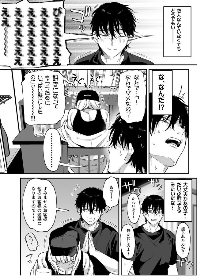 一晩泊めてよ、オタクくん|だにまる|d_655542 一晩泊めてよ、オタクくん|だにまる|d_655542