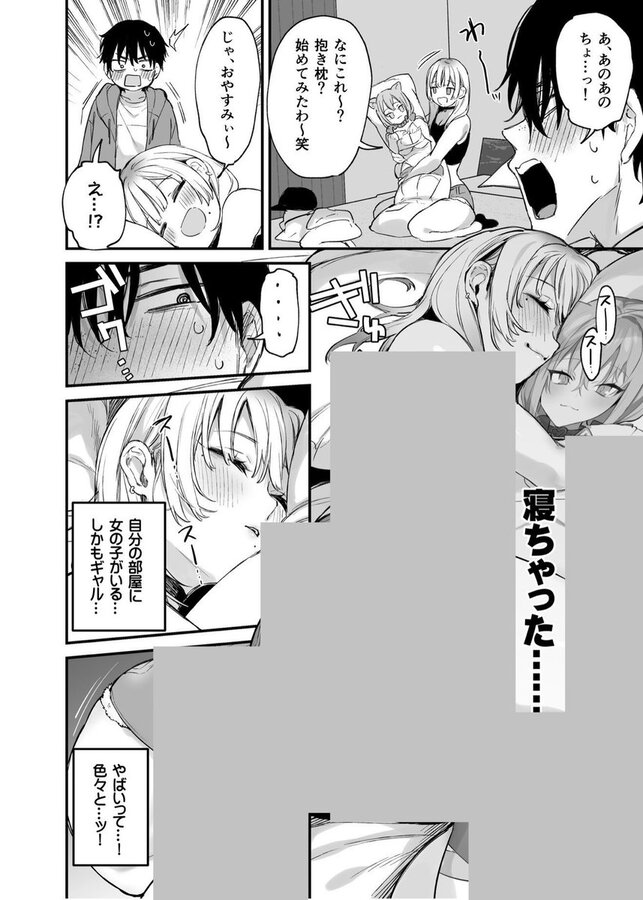 一晩泊めてよ、オタクくん|だにまる|d_655542 一晩泊めてよ、オタクくん|だにまる|d_655542