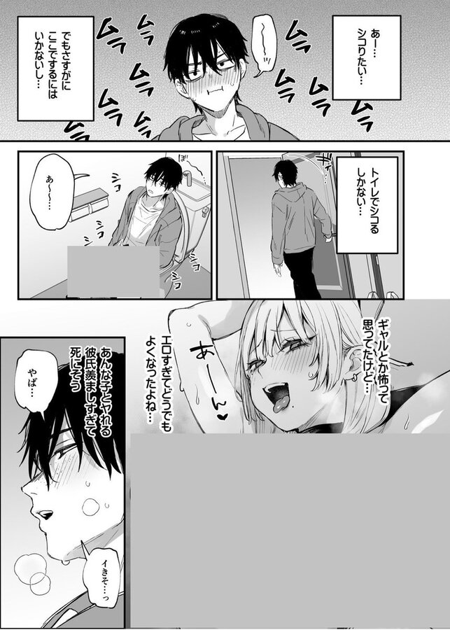 一晩泊めてよ、オタクくん|だにまる|d_655542 一晩泊めてよ、オタクくん|だにまる|d_655542